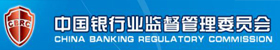 中国银行业监督管理委员会